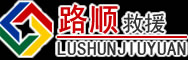 石排镇道路救援