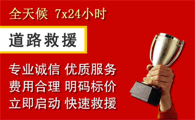 石排镇道路救援公司