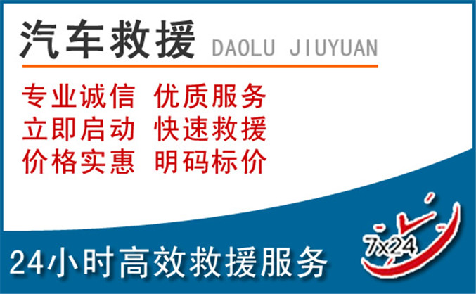 石排镇汽车救援 石排镇汽车救援