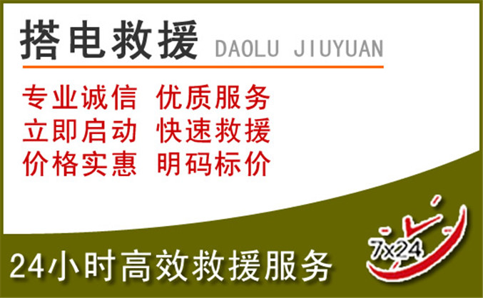石排镇汽车道路救援