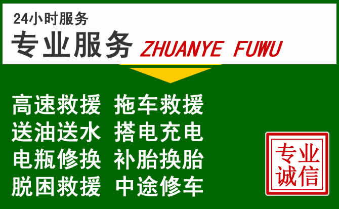 石排镇附近汽车道路救援